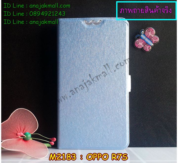 เคส OPPO r7s,รับสกรีนเคส OPPO r7s,เคสหนัง OPPO r7s,เคสไดอารี่ OPPO r7s,เคส OPPO r7s,เคสพิมพ์ลาย OPPO r7s,เคสฝาพับ OPPO r7s,เคสซิลิโคนฟิล์มสี OPPO r7s,สั่งพิมพ์ลายเคส OPPO r7s,สั่งทำเคสลายการ์ตูน,เคสนิ่ม OPPO r7s,เคสยาง OPPO r7s,เคสซิลิโคนพิมพ์ลาย OPPO r7s,เคสแข็งพิมพ์ลาย OPPO r7s,เคสซิลิโคน oppo r7s,เคสยางสกรีนลาย OPPO r7s,เคสฝาพับออปโป r7s,เคสพิมพ์ลาย oppo r7s,เคสหนัง oppo r7s,เคสตัวการ์ตูน oppo r7s,เคสตัวการ์ตูน oppo r7s,เคสอลูมิเนียม OPPO r7s,เคสพลาสติก OPPO r7s,เคสนิ่มลายการ์ตูน OPPO r7s,เคสบั้มเปอร์ OPPO r7s,เคสอลูมิเนียมออปโป r7s,เคสสกรีน OPPO r7s,เคสสกรีน 3D OPPO r7s,เคสลายการ์ตูน 3 มิติ OPPO r7s,bumper OPPO r7s,กรอบบั้มเปอร์ OPPO r7s,เคสกระเป๋า oppo r7s,เคสสายสะพาย oppo r7s,กรอบโลหะอลูมิเนียม OPPO r7s,เคสทีมฟุตบอล OPPO r7s,เคสแข็งประดับ OPPO r7s,เคสแข็งประดับ OPPO r7s,เคสหนังประดับ OPPO r7s,เคสพลาสติก OPPO r7s,กรอบพลาสติกประดับ OPPO r7s,เคสพลาสติกแต่งคริสตัล OPPO r7s,เคสยางหูกระต่าย OPPO r7s,เคสห้อยคอหูกระต่าย OPPO r7s,เคสยางนิ่มกระต่าย OPPO r7s